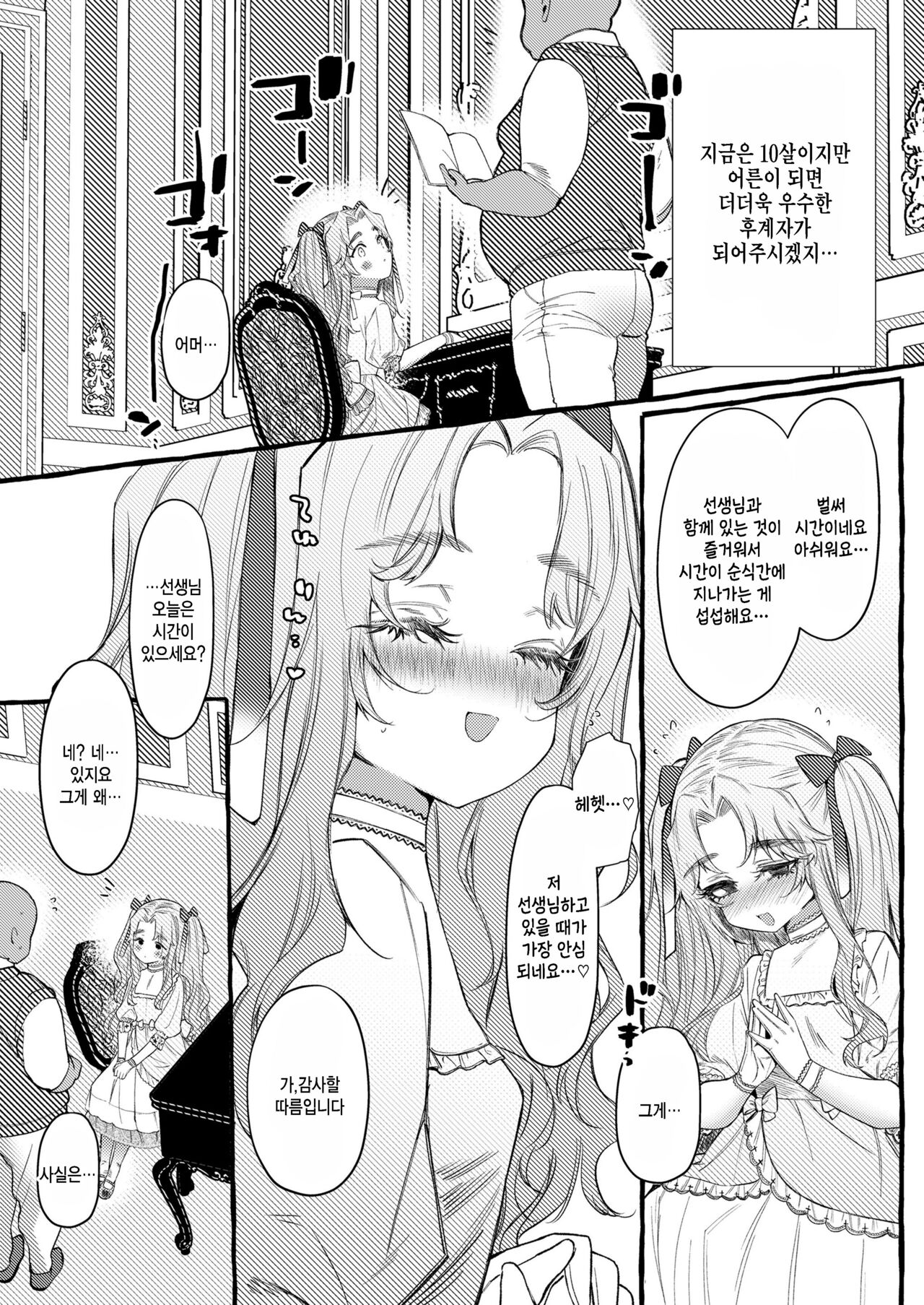 Rascal page 5 full