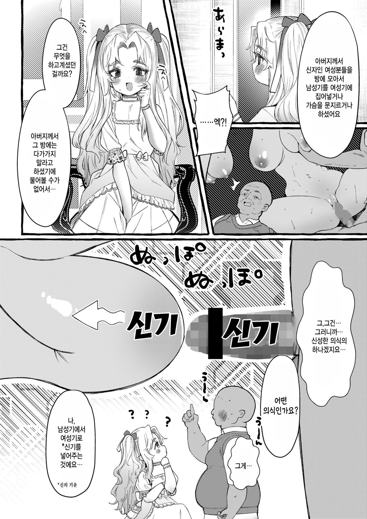 Rascal page 6 full