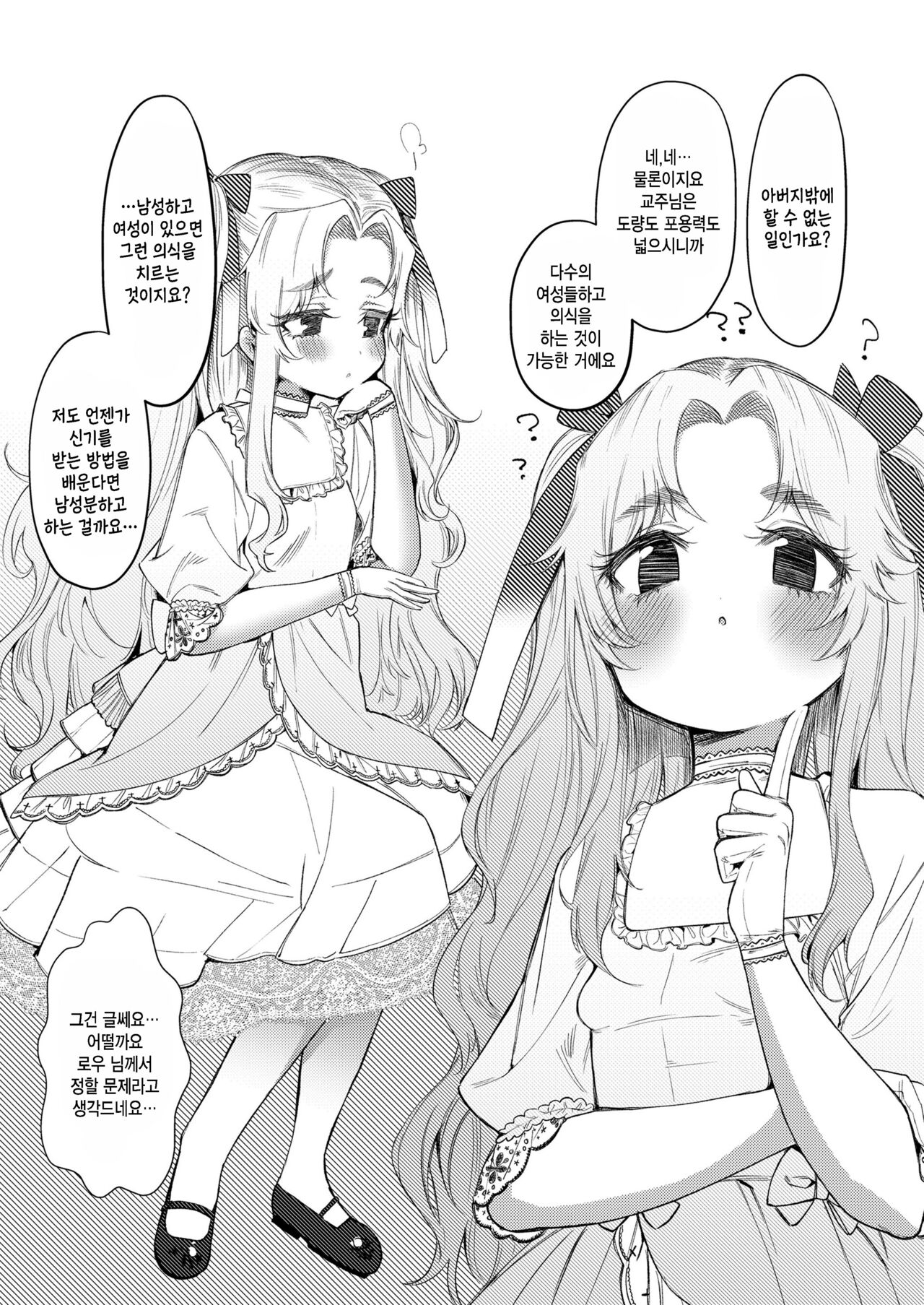Rascal page 7 full