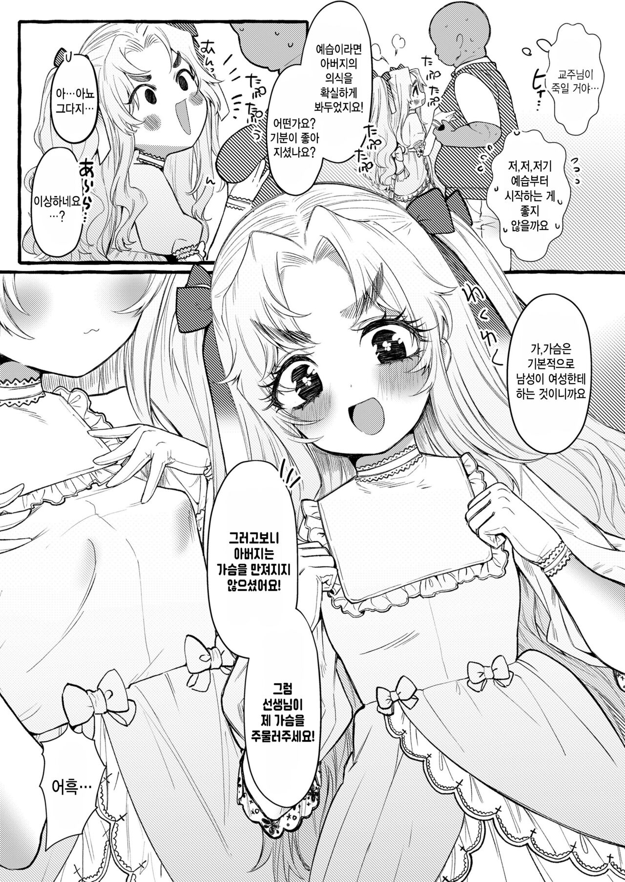 Rascal page 9 full