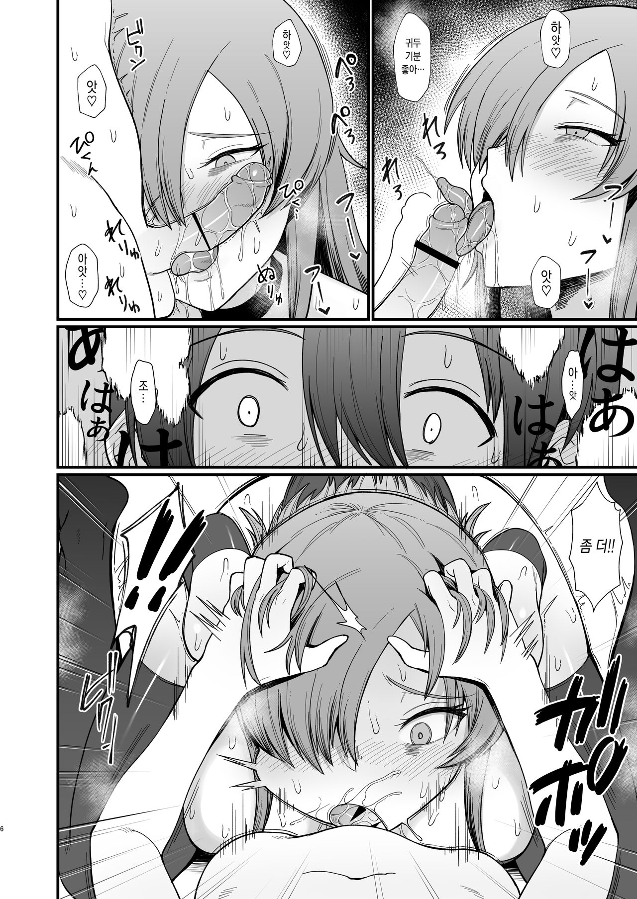 Isekai no Onnatachi Soushuuhen | 이세계의 여자들 총집편 page 6 full