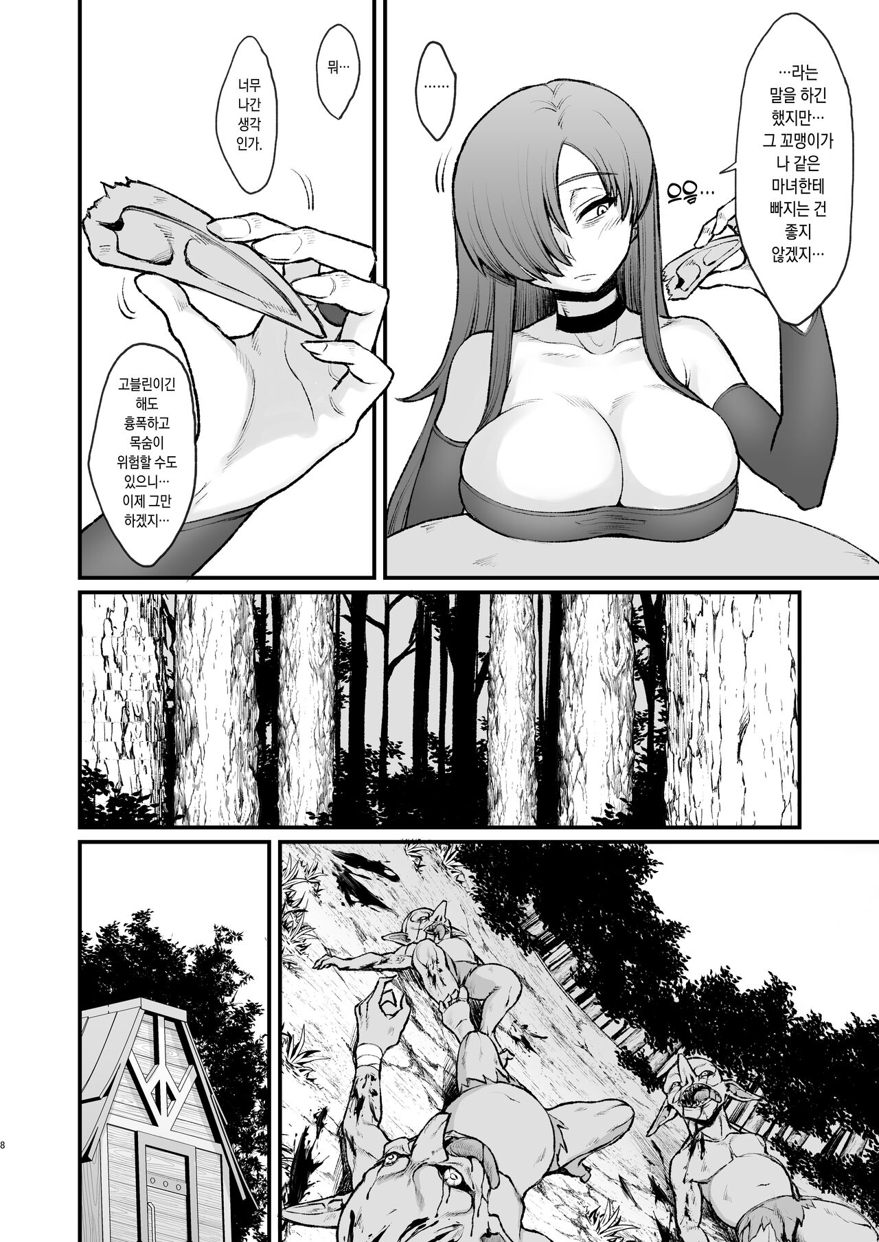 Isekai no Onnatachi Soushuuhen | 이세계의 여자들 총집편 page 8 full