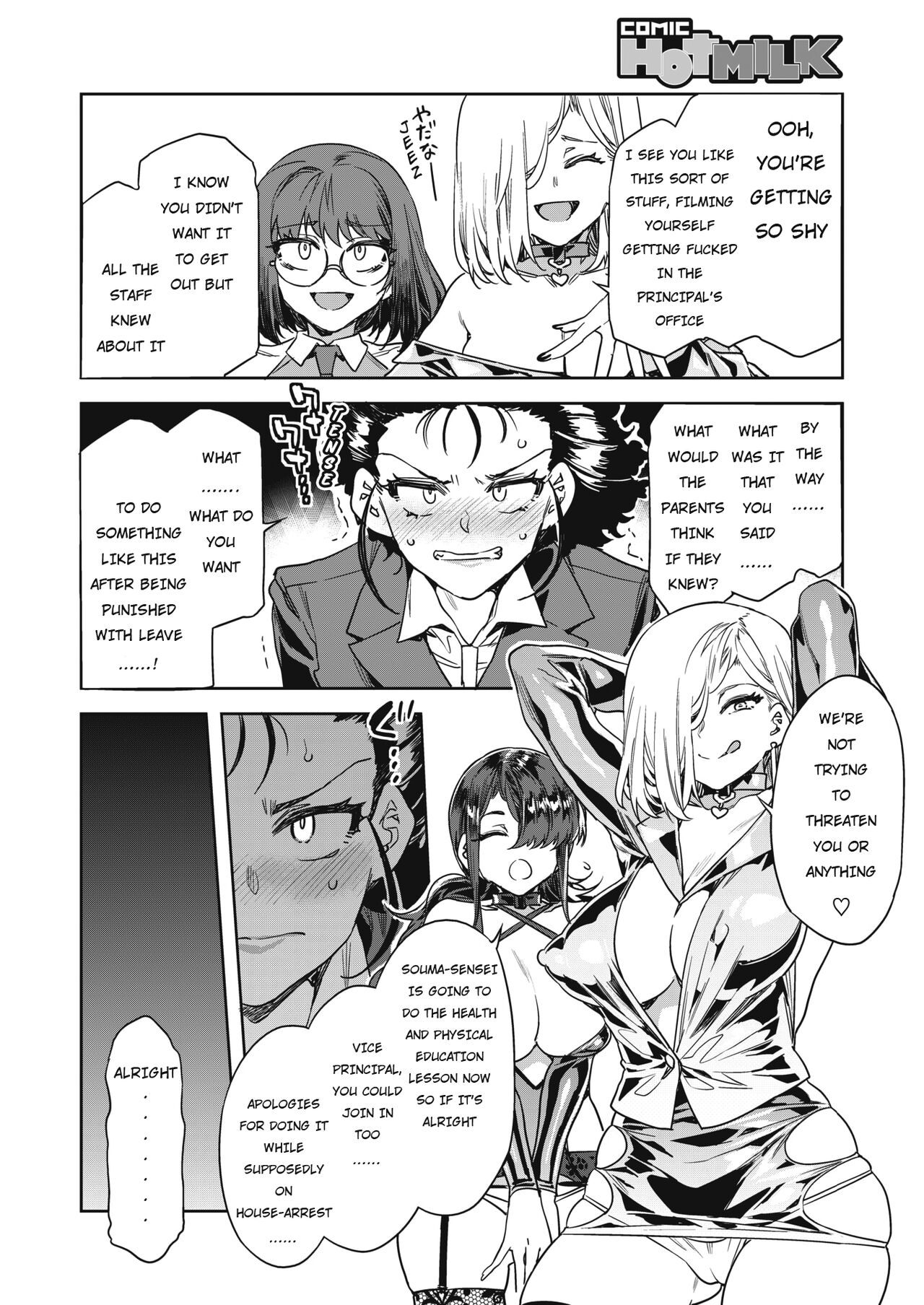 GTS Great Teacher Sayoko Lesson 6 page 8 full