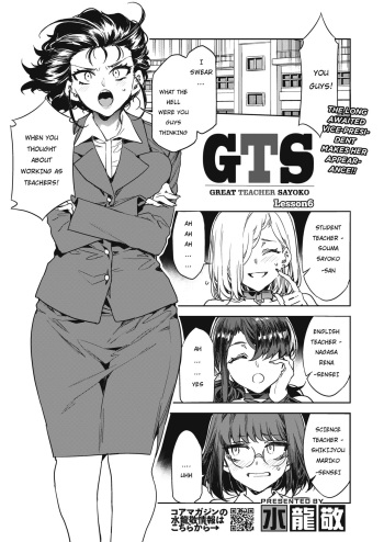 GTS Great Teacher Sayoko Lesson 6 cover