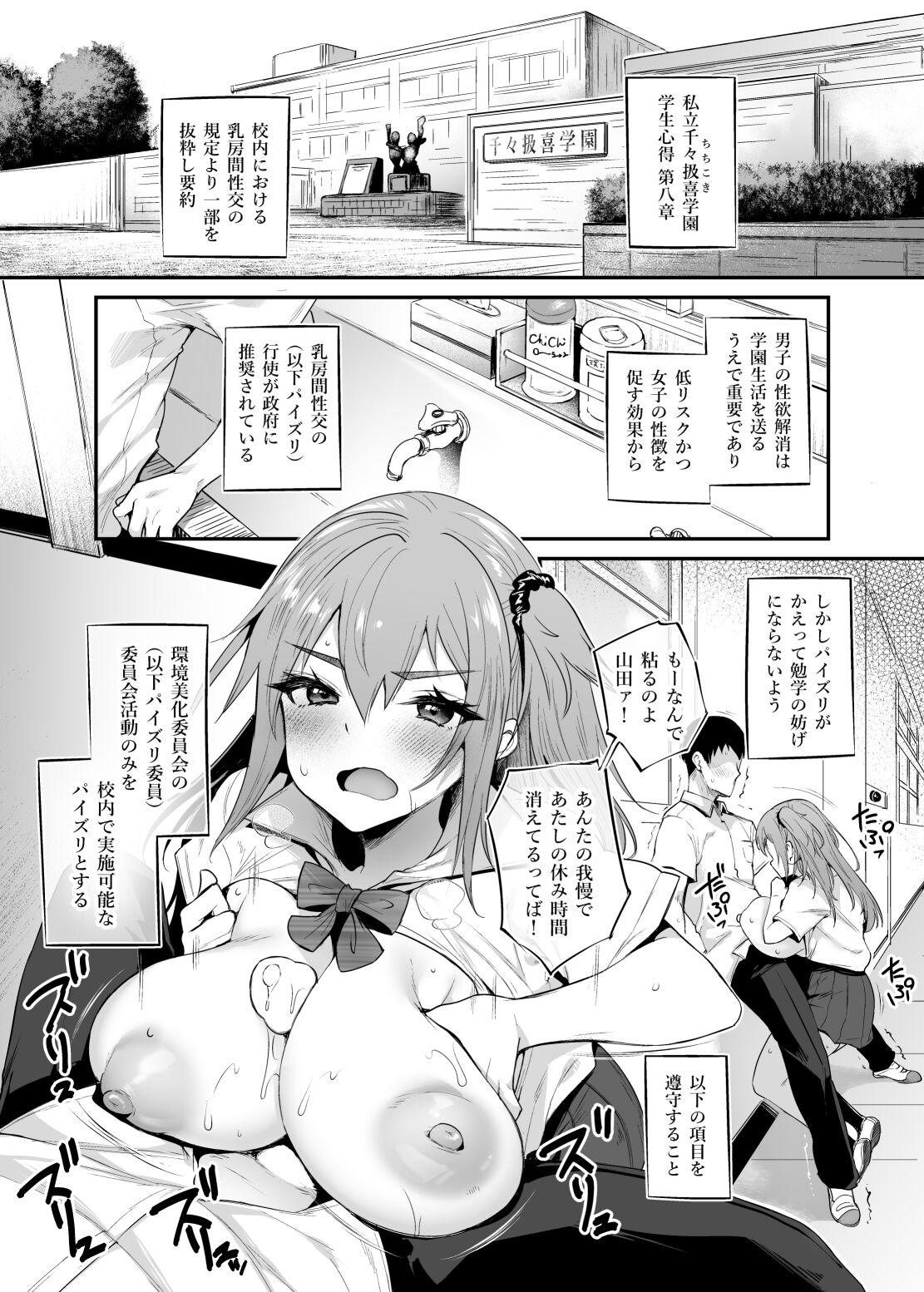 太平さんせっと page 1 full