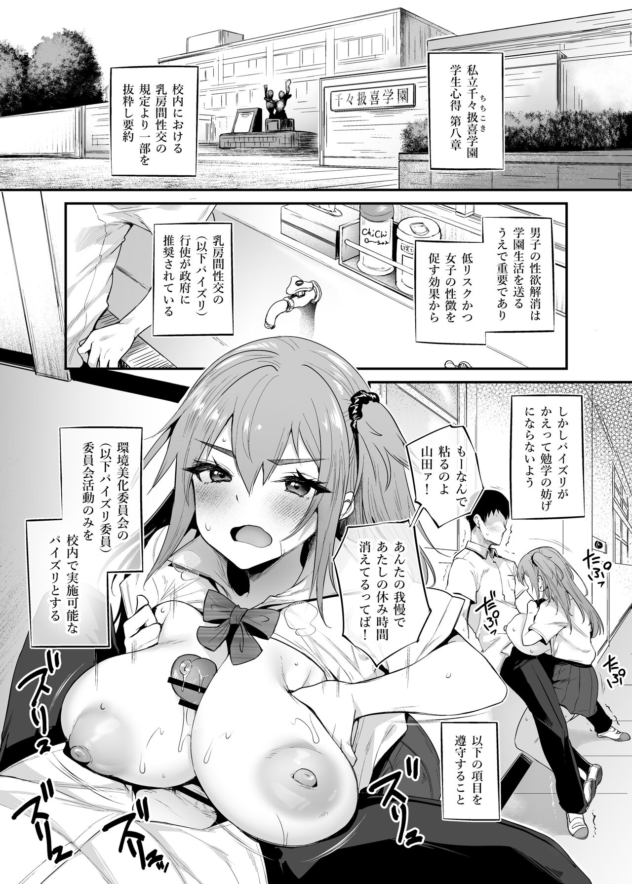 太平さんせっと page 4 full