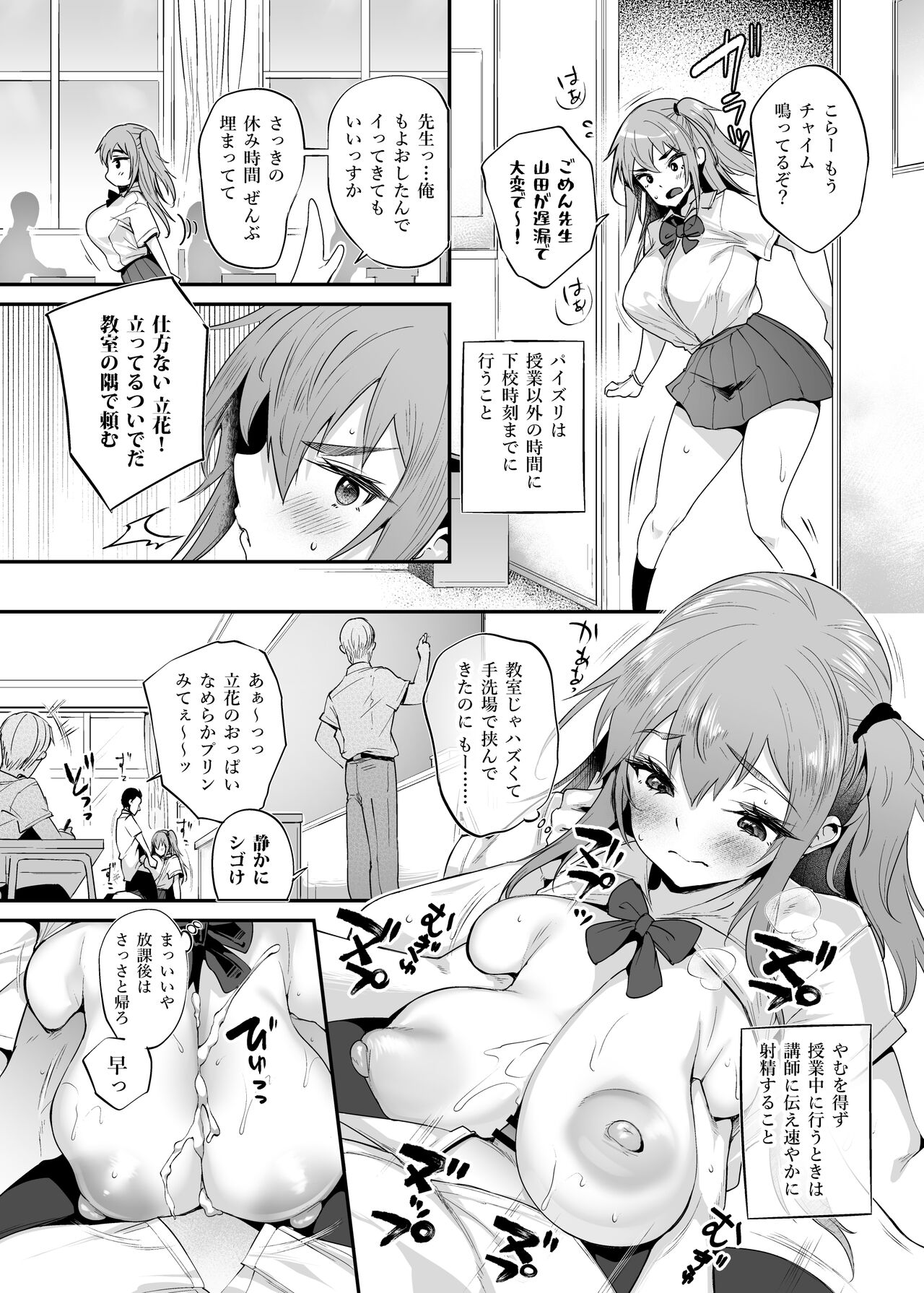 太平さんせっと page 6 full