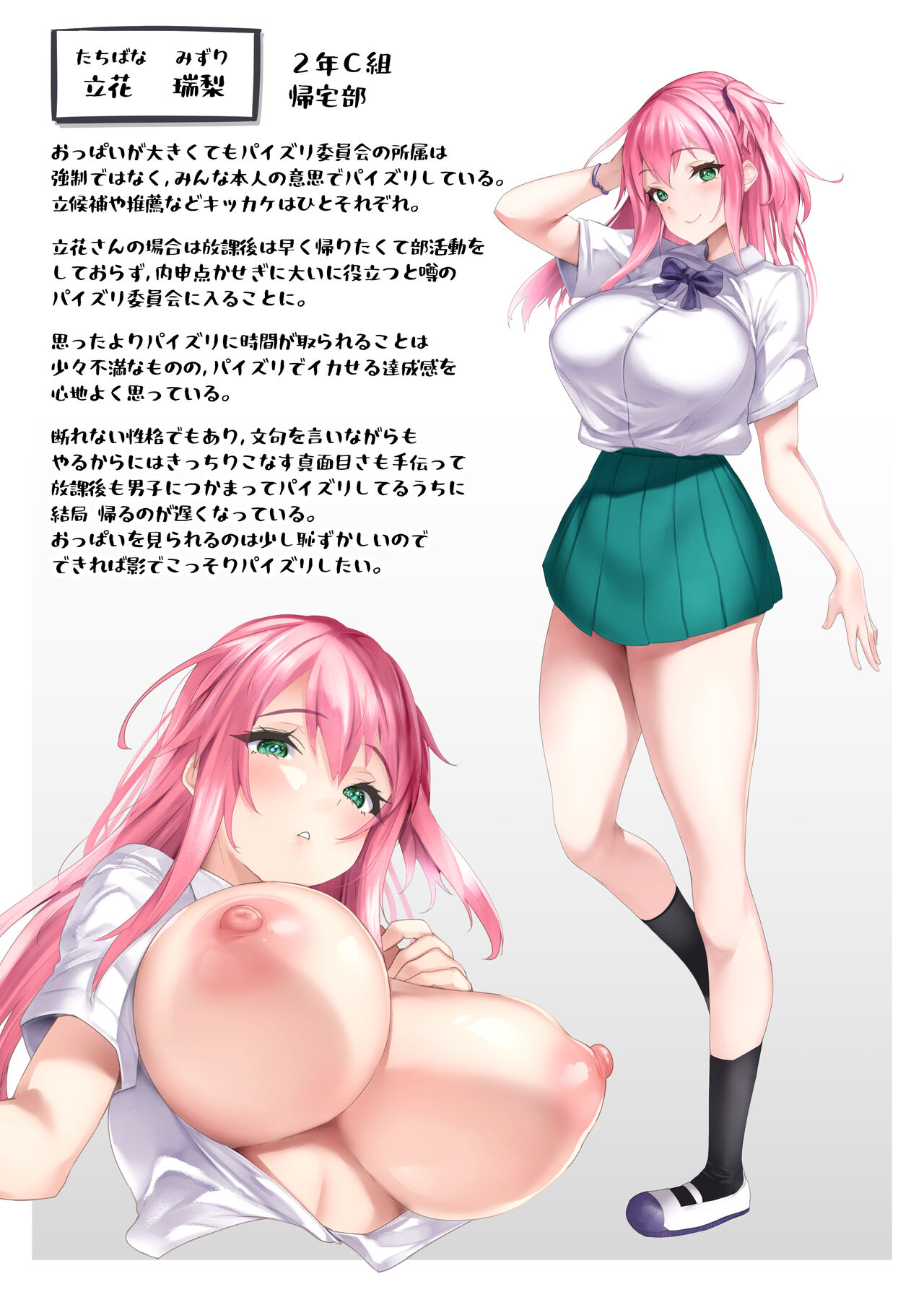太平さんせっと page 9 full