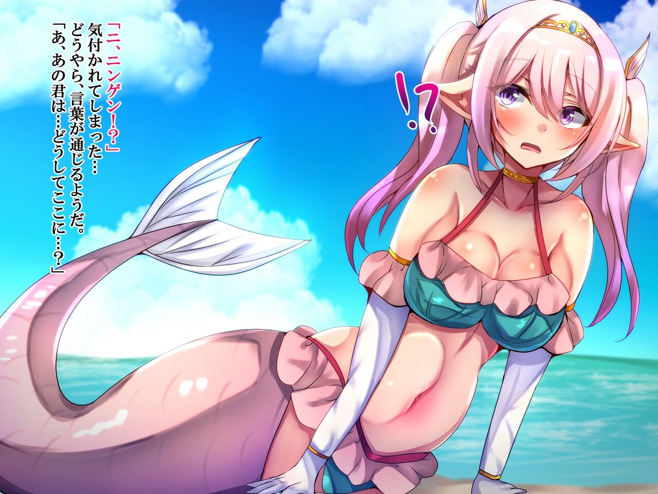 人魚姫から逃げられない page 4 full
