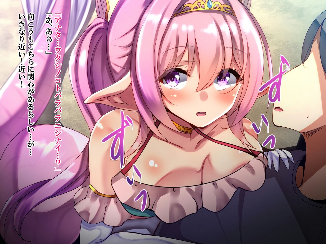 人魚姫から逃げられない page 7 full