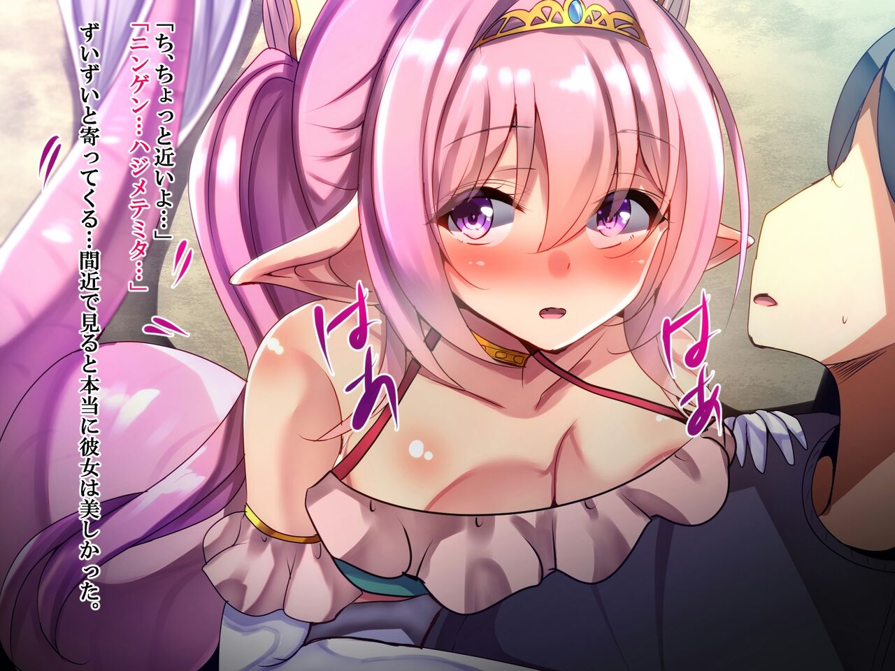 人魚姫から逃げられない page 8 full