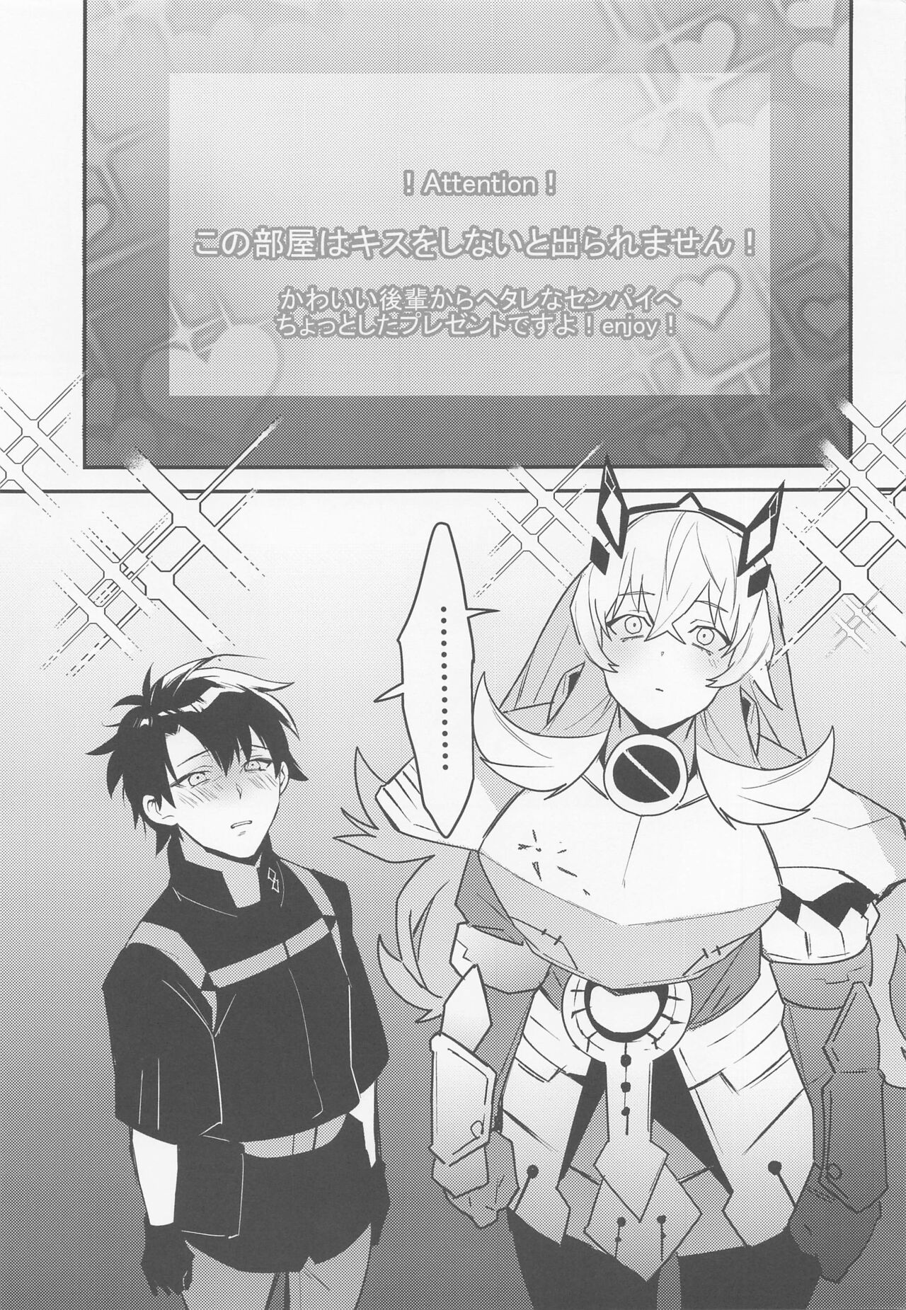 kimitokisushinaitoderarenaiheya page 4 full