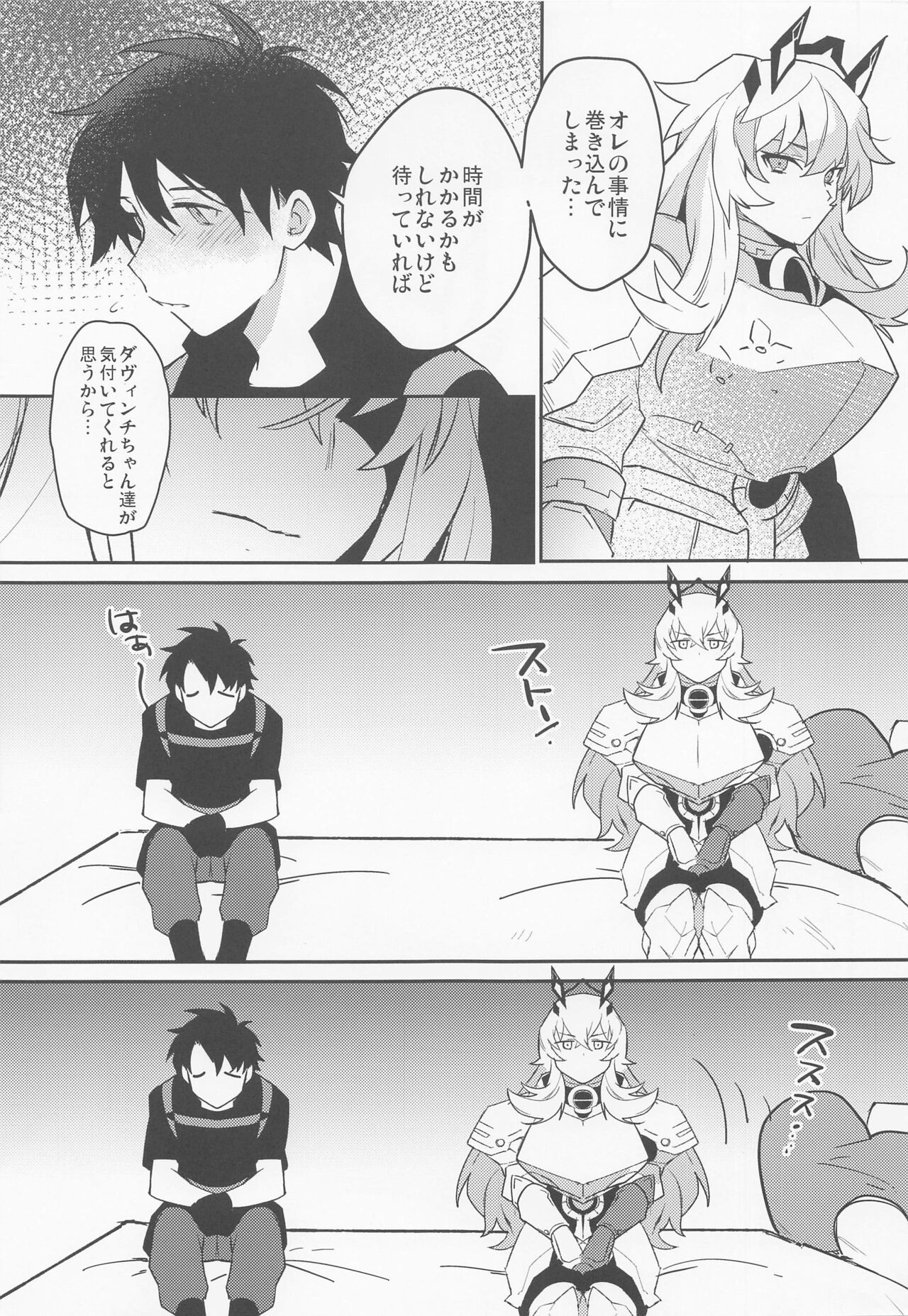 kimitokisushinaitoderarenaiheya page 6 full