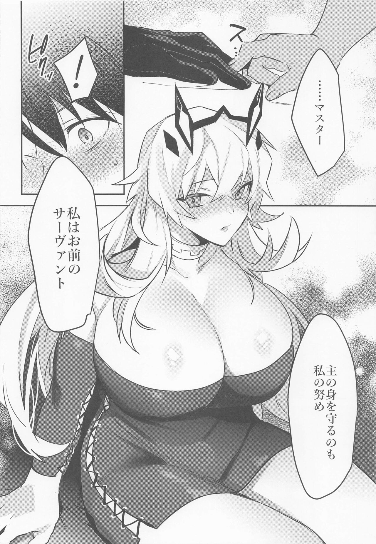kimitokisushinaitoderarenaiheya page 7 full