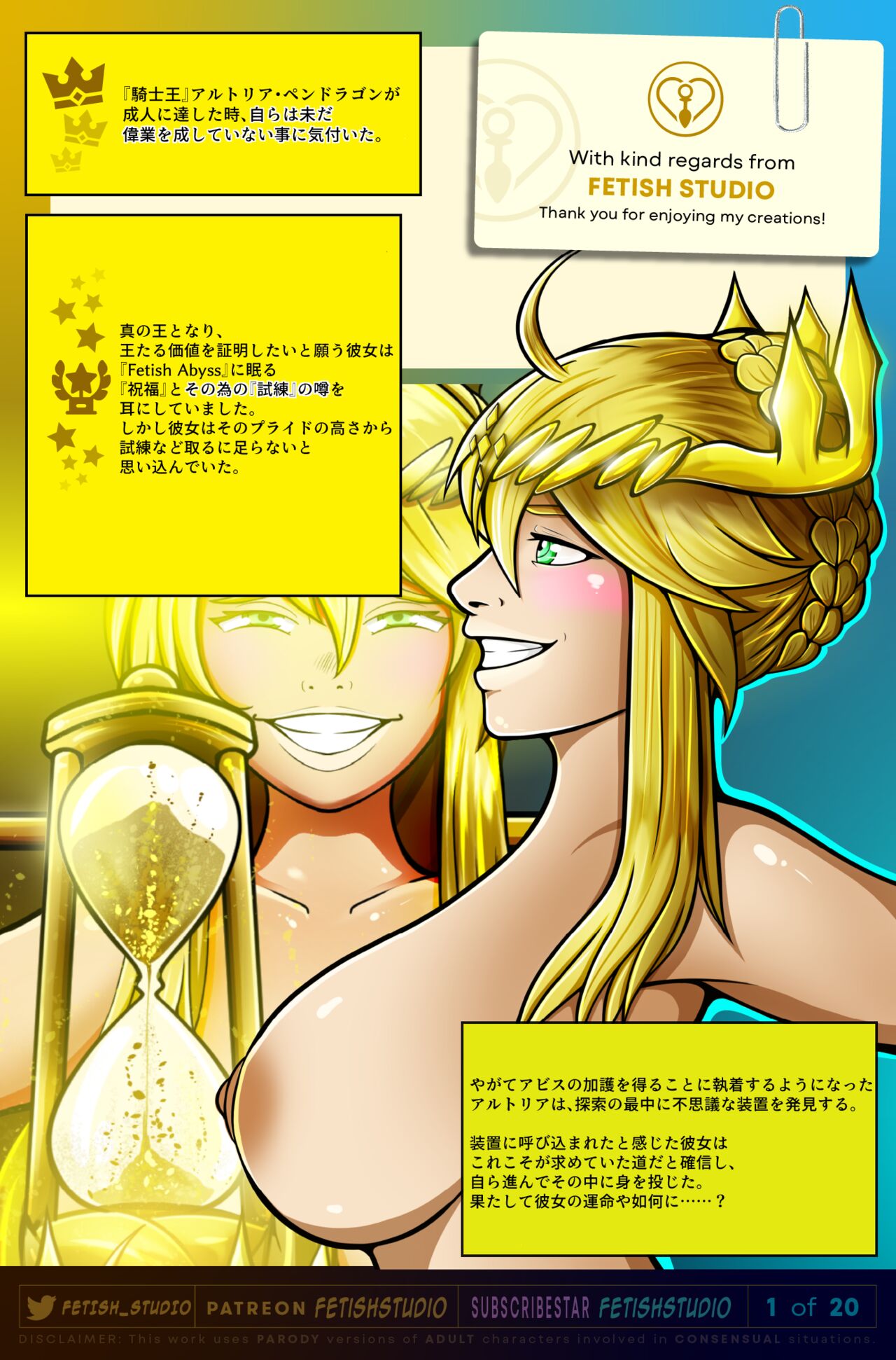 Artoria LANCER Pendragon | LATEX + GOLD Encasement page 1 full
