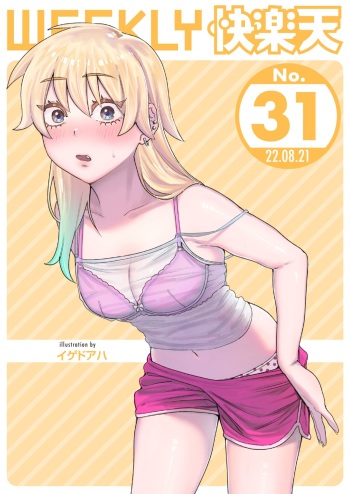 WEEKLY Kairakuten 2022 No.31 cover