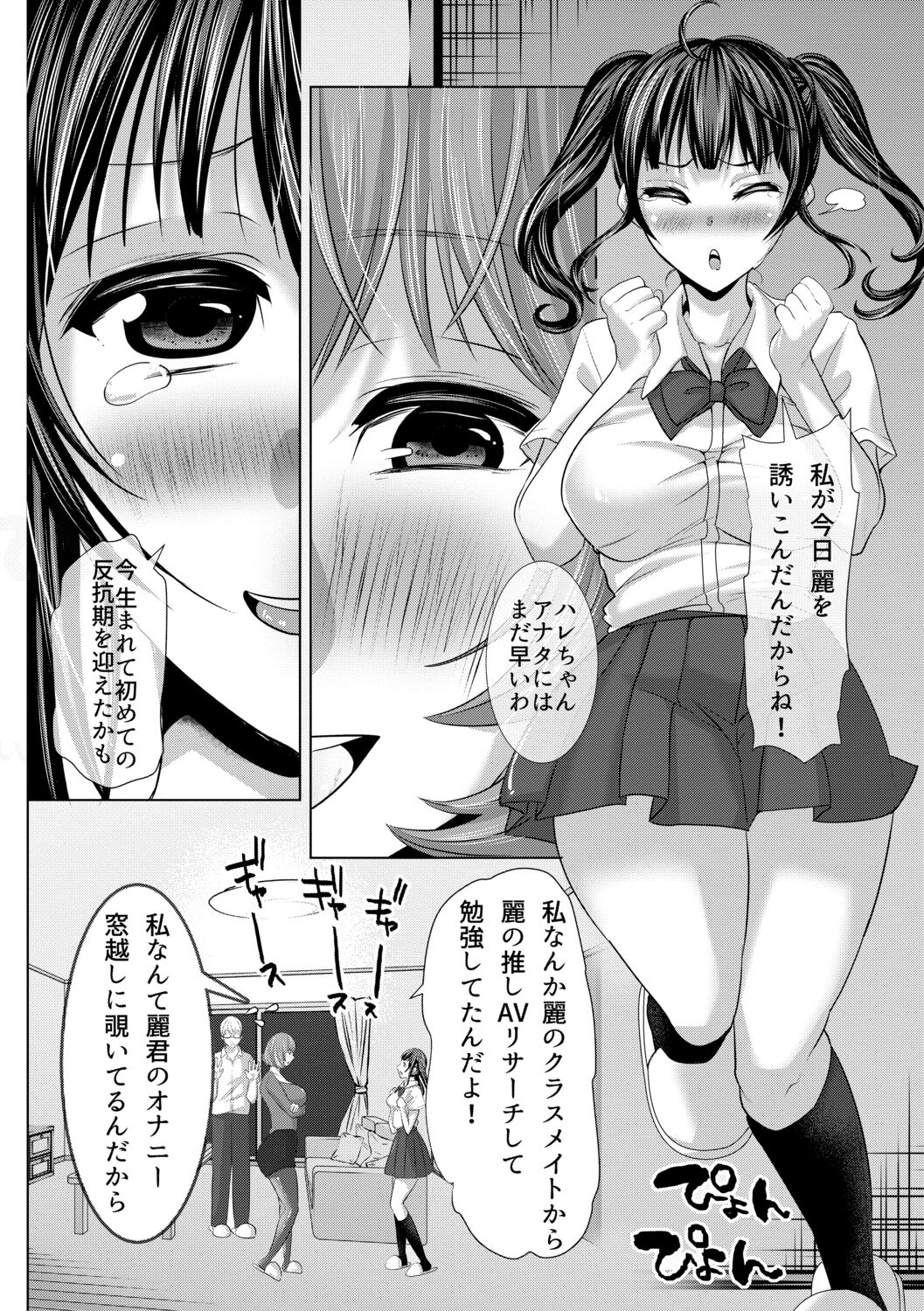 Tsuma to Musume no Ningen Sotsugyoushiki!! NTR Kuso Bitch Oyako Bakutan page 10 full