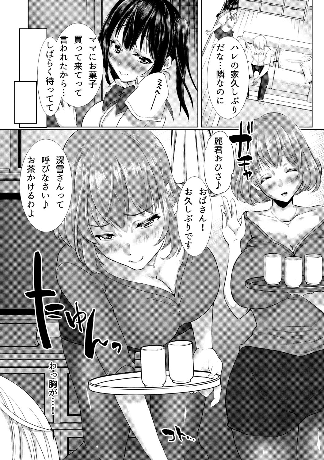Tsuma to Musume no Ningen Sotsugyoushiki!! NTR Kuso Bitch Oyako Bakutan page 6 full