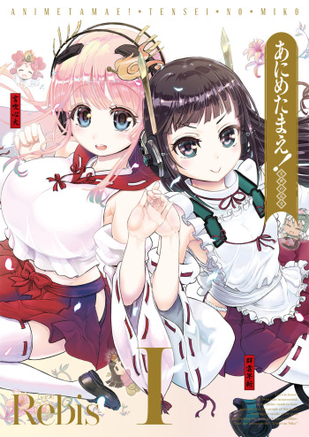 Anime-Tamei! cover