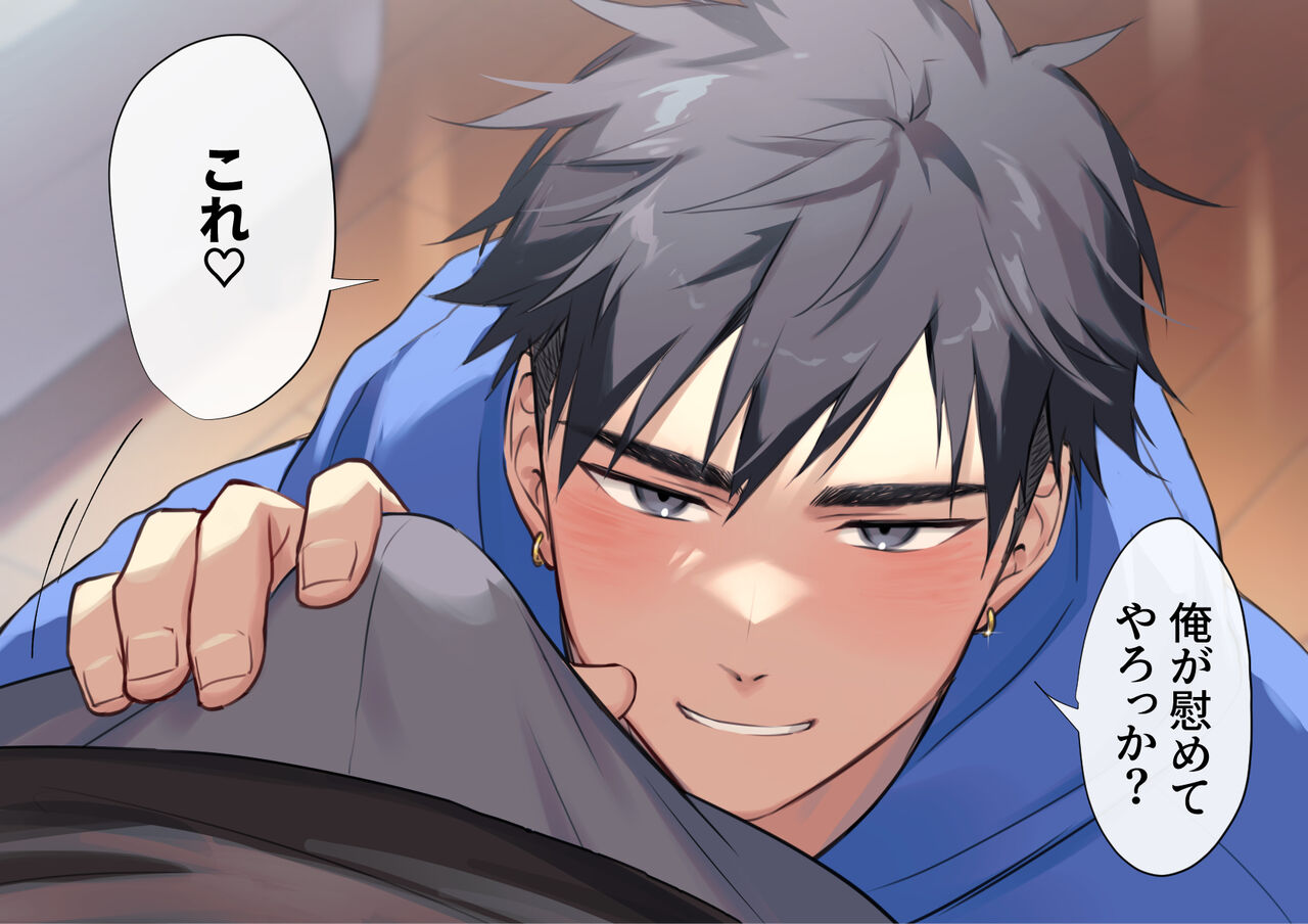45 酒の勢いでやっちゃう2人 page 2 full