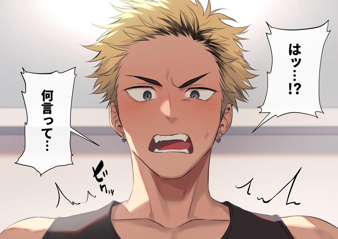 45 酒の勢いでやっちゃう2人 page 3 full