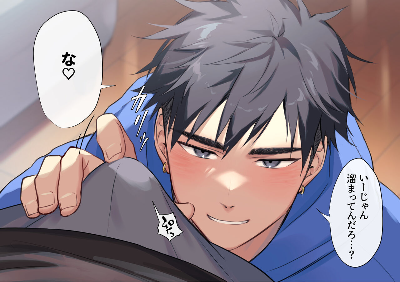 45 酒の勢いでやっちゃう2人 page 4 full