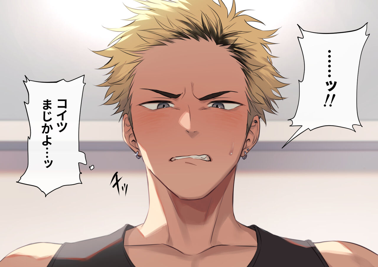 45 酒の勢いでやっちゃう2人 page 5 full