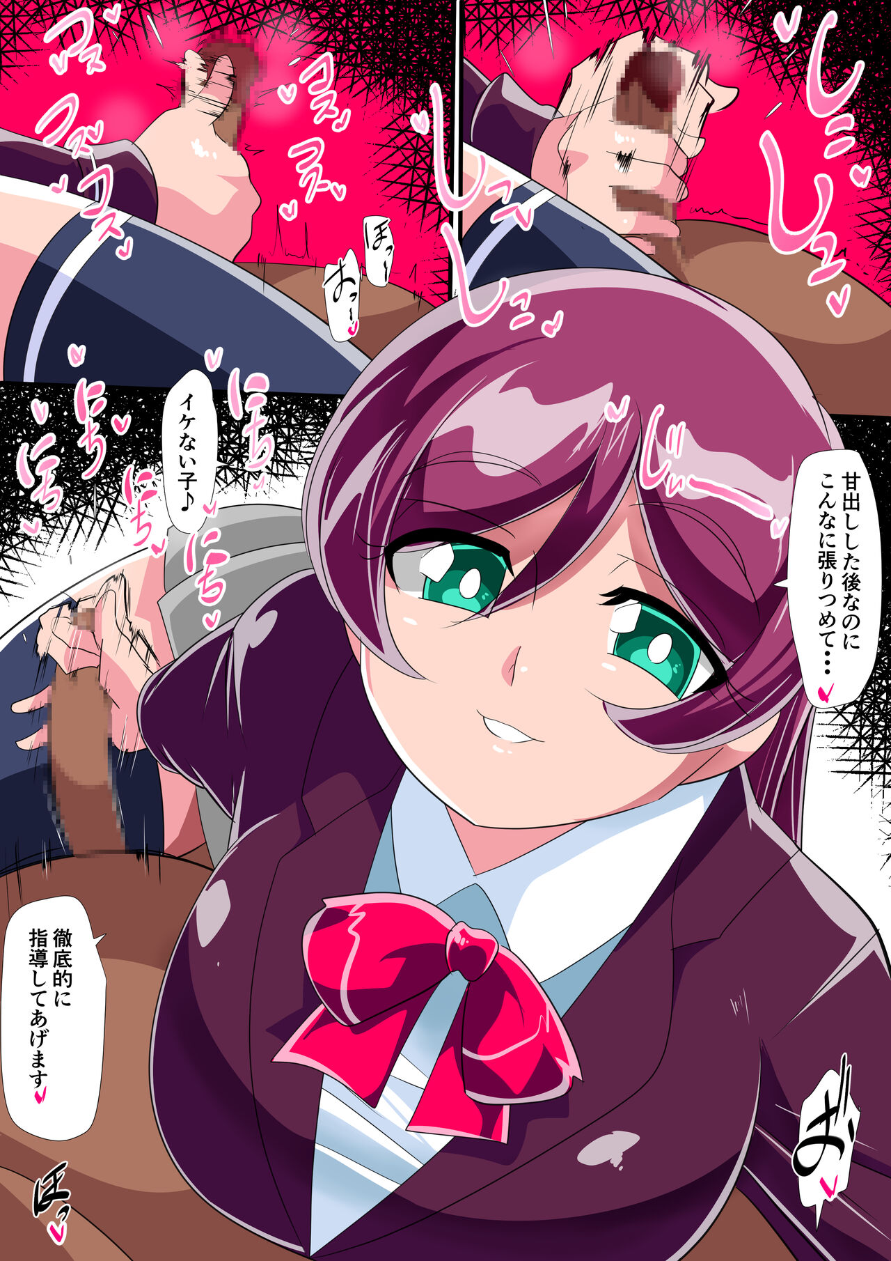 搾精委員長 真宮寺麻奈子【短編同人】 page 2 full