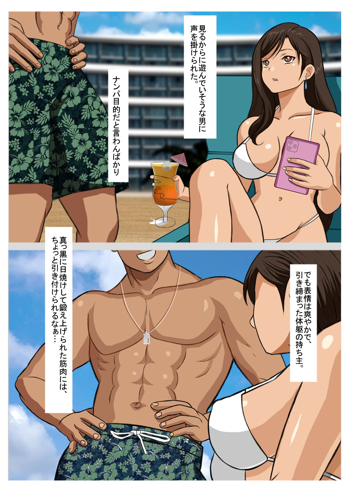 Hitotsuma Tifa o nanpashite chitsu ni tappuri nakadashishichatta hanashi page 5 full