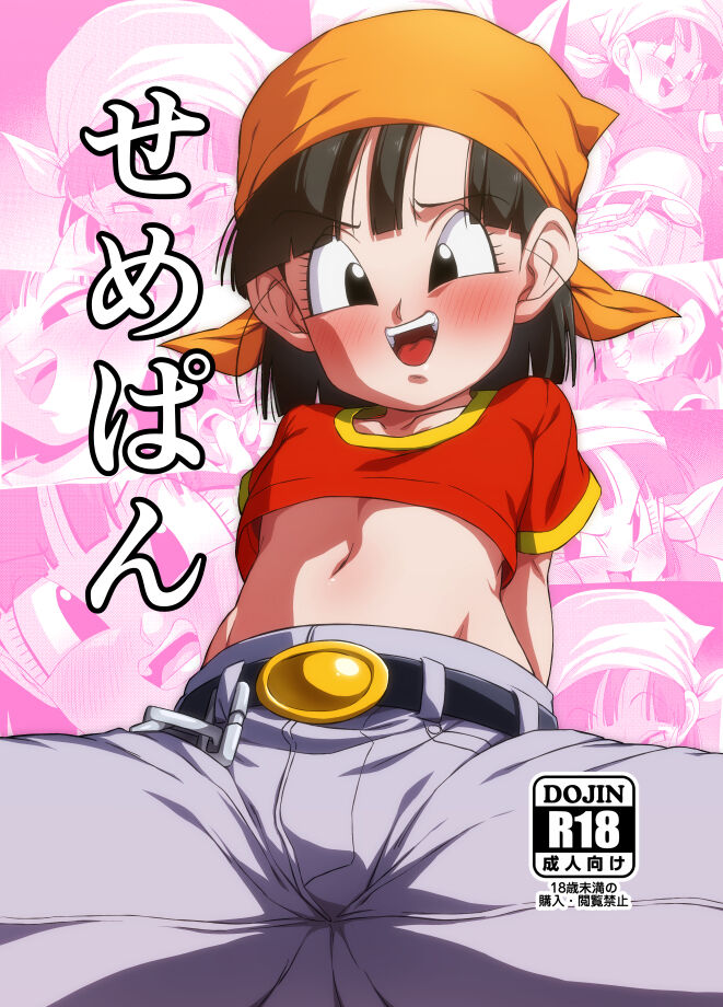 Seme Pan page 1 full