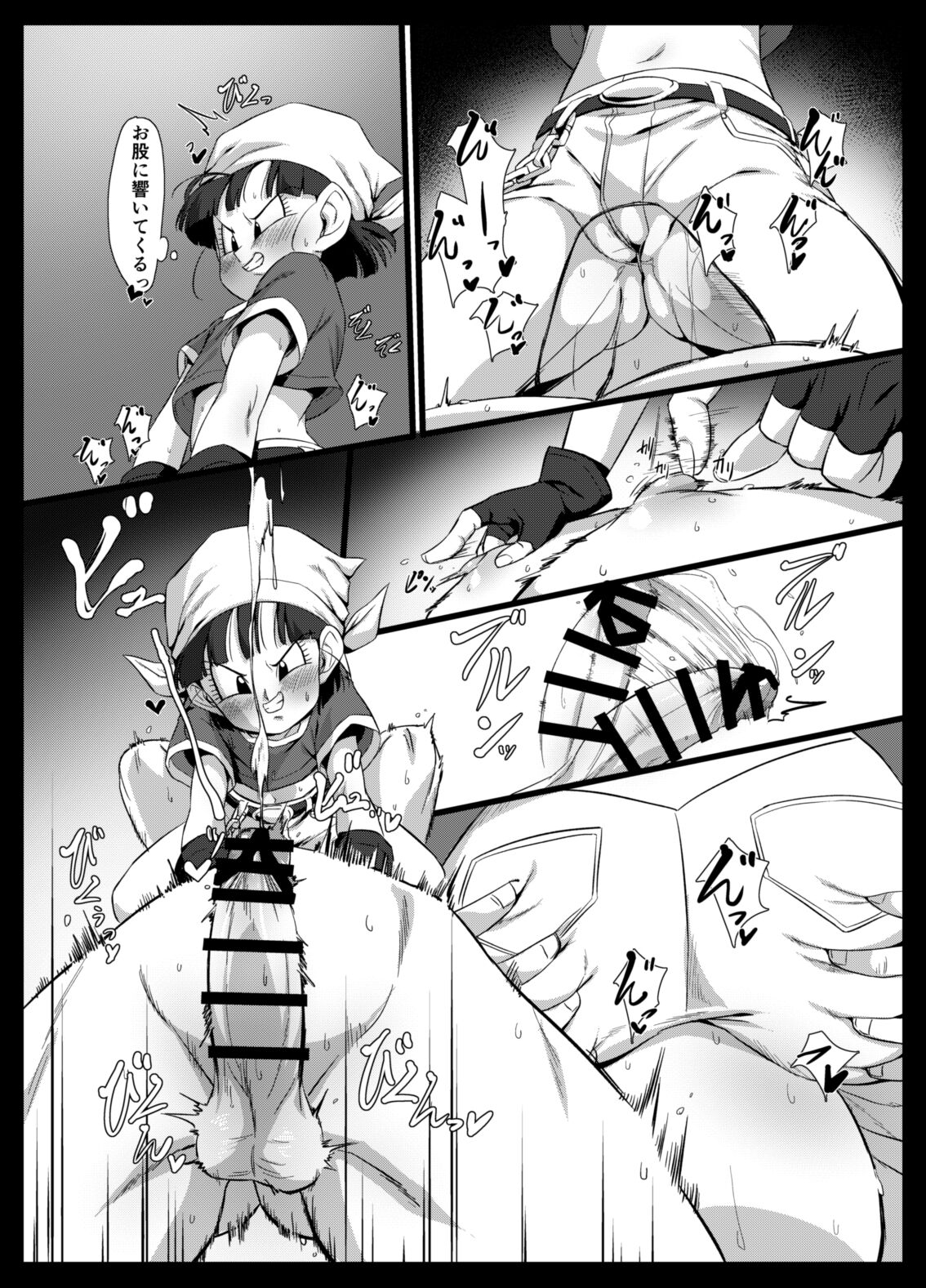 Seme Pan page 7 full