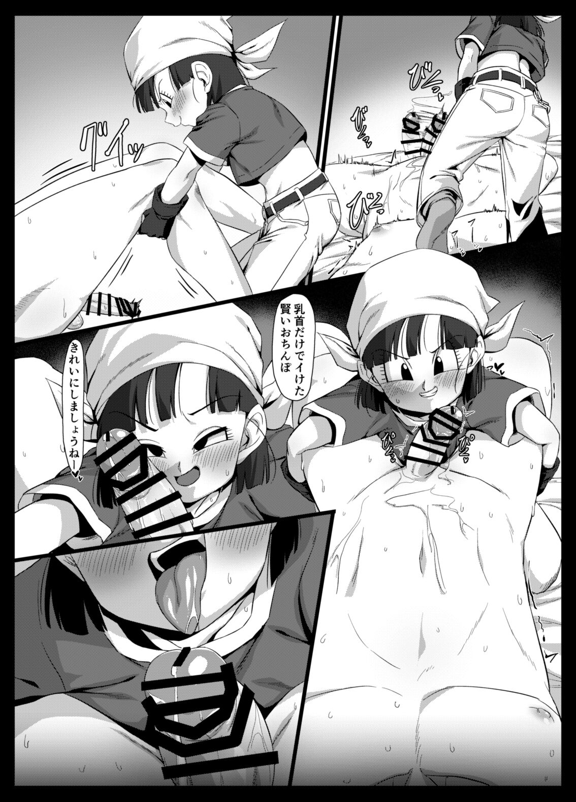 Seme Pan page 8 full