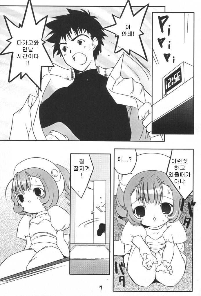 Sumomo mo Momo mo Momo no Uchi 2 | 스모모모모모모모의 속마음 page 5 full