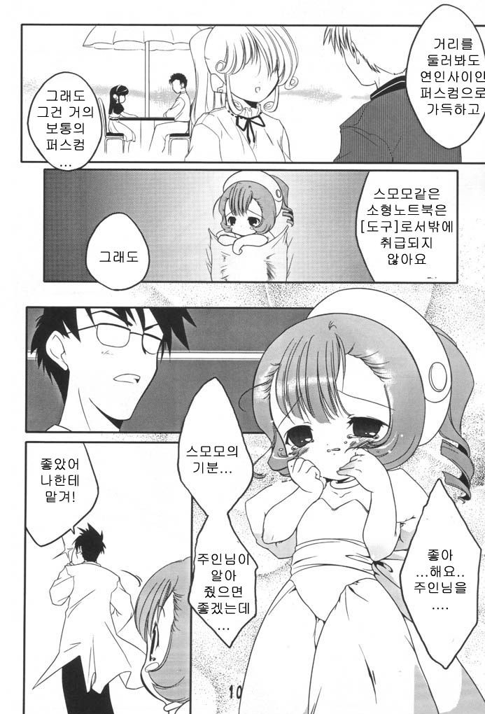 Sumomo mo Momo mo Momo no Uchi 2 | 스모모모모모모모의 속마음 page 8 full