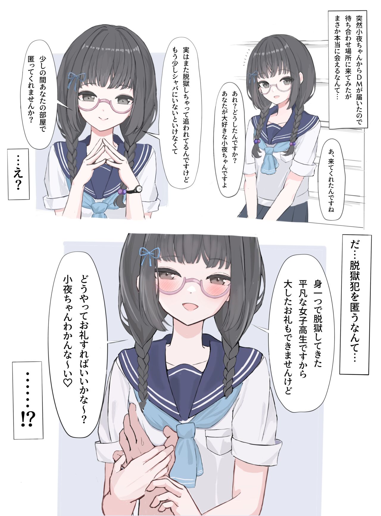 Rinri 4kan page 1 full