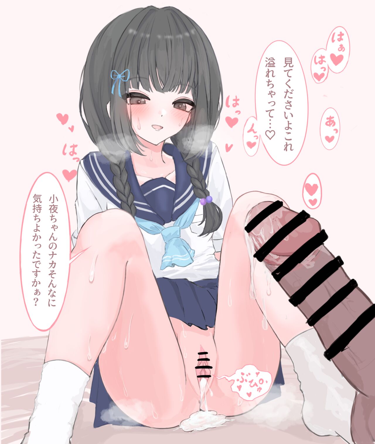 Rinri 4kan page 7 full