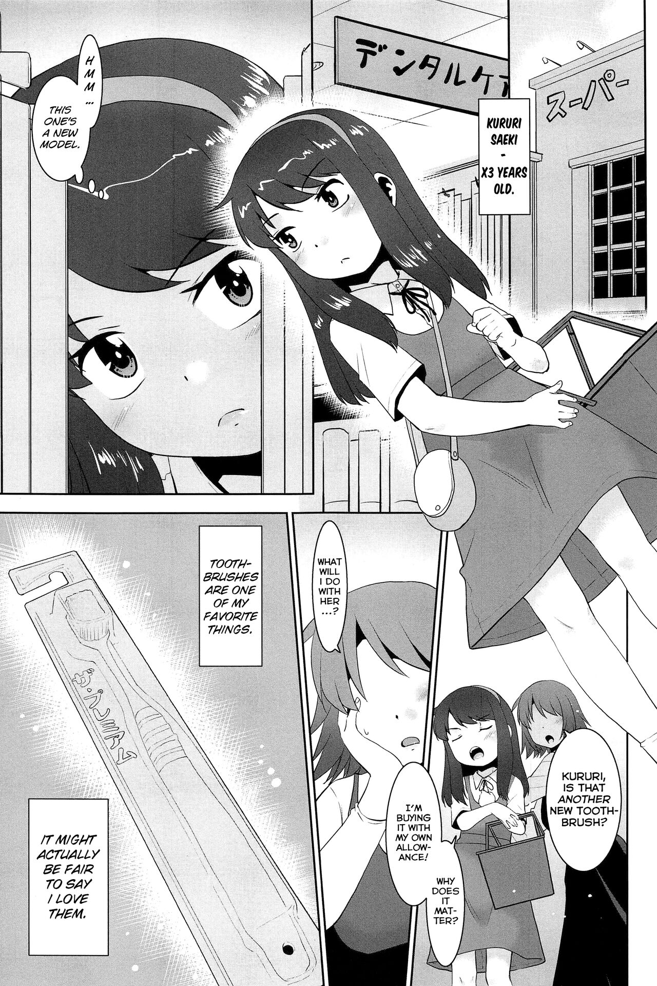 Watashi wa Haburashi wo Miru to Onani Sezu ni wa Irarenai kei Joshi desu | The girl who can't help wanting to masturbate when she sees a new toothbrush page 3 full