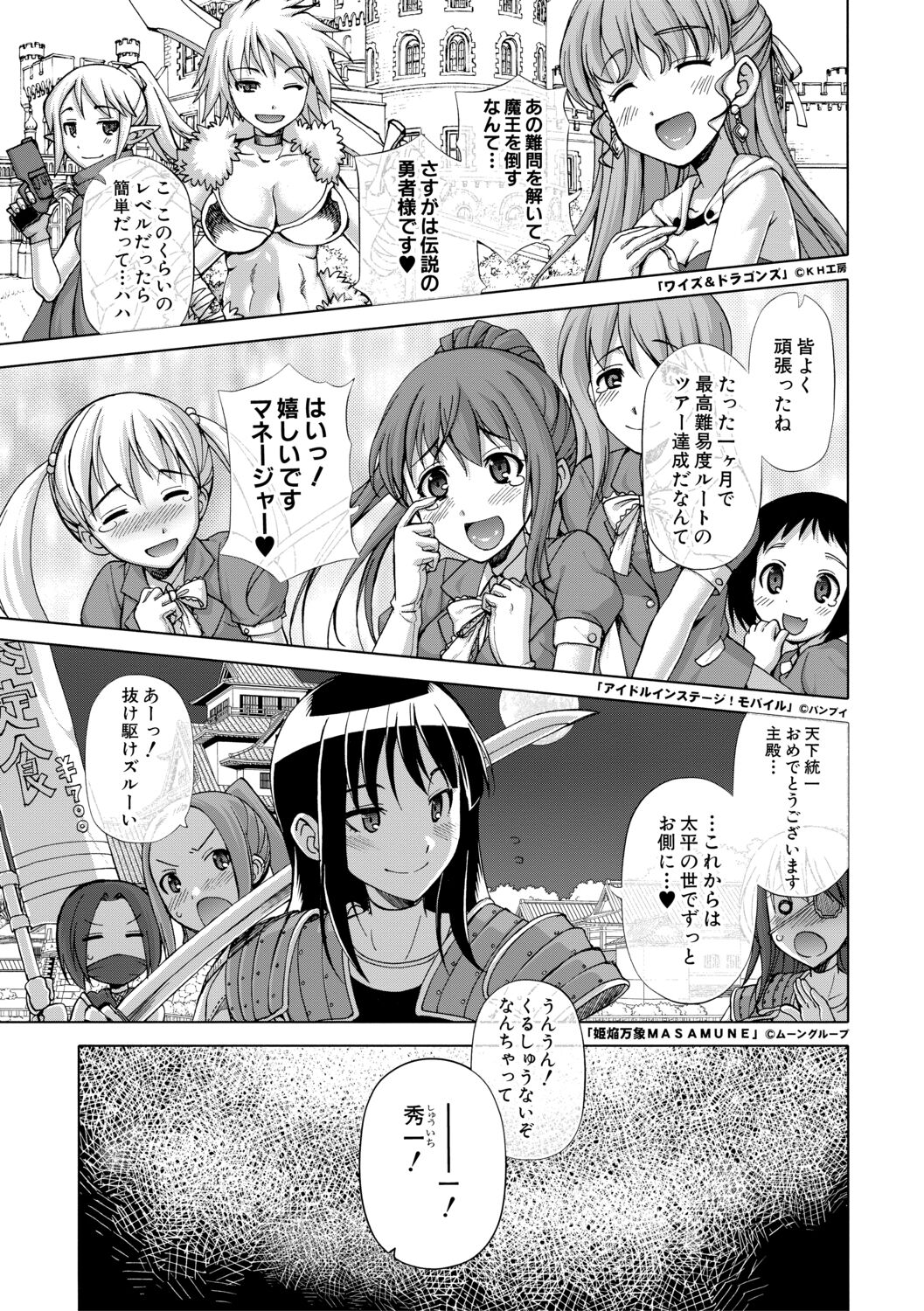 Ou-sama Appli - King App （connection pictures） page 5 full