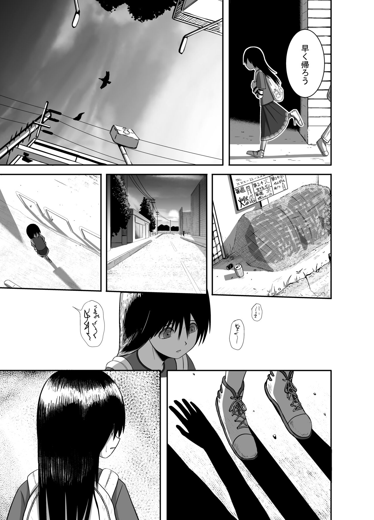 Ouma ga Trip page 7 full