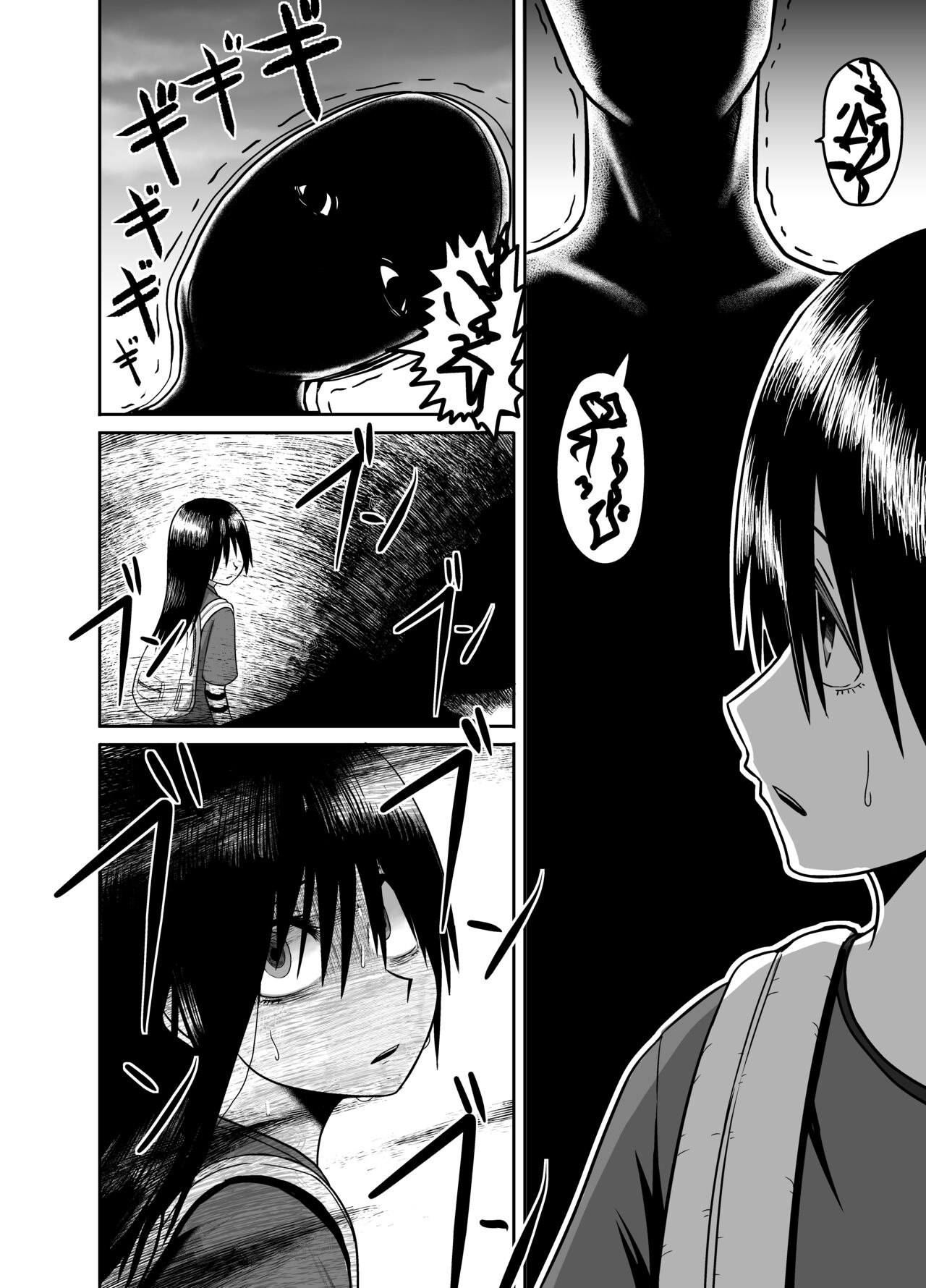 Ouma ga Trip page 8 full