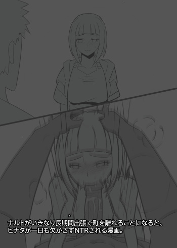 Hinata ga Netorareru Manga | ヒナタが寝取られされる漫画 cover
