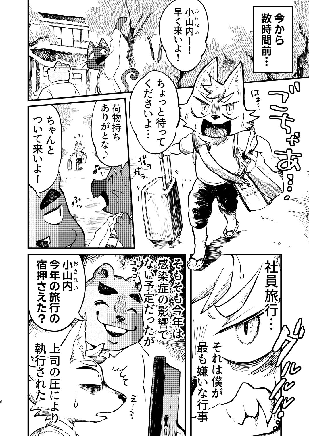 Yukemuri Hitozuma Paipai Tengoku page 4 full