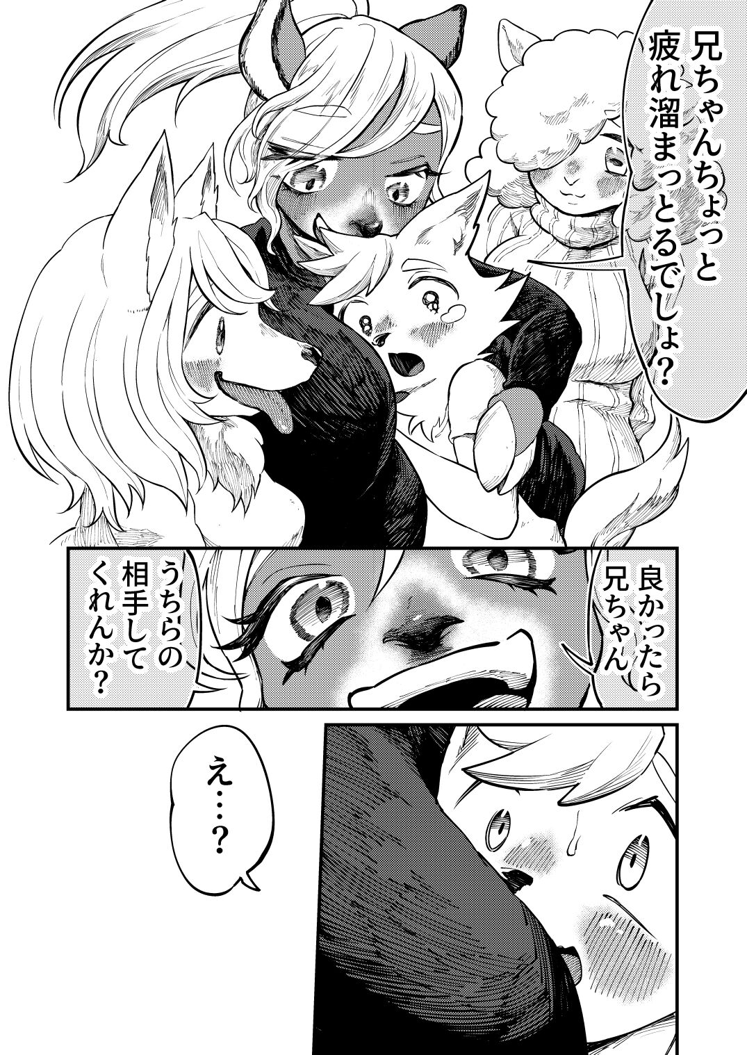 Yukemuri Hitozuma Paipai Tengoku page 8 full