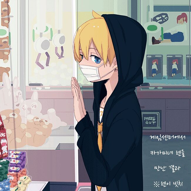 게임센터에서 카가미네 렌을 만난 결과 page 1 full