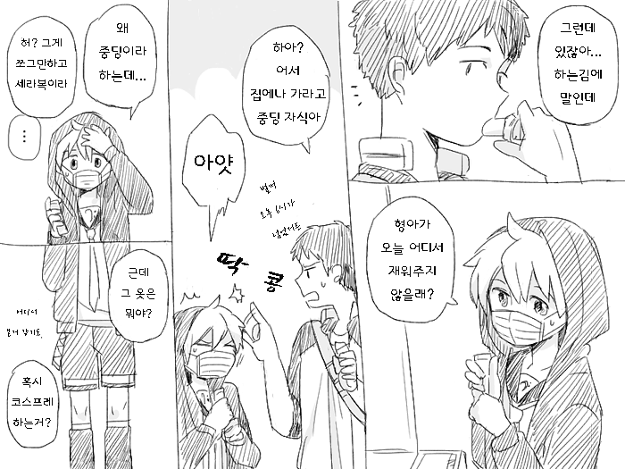게임센터에서 카가미네 렌을 만난 결과 page 3 full