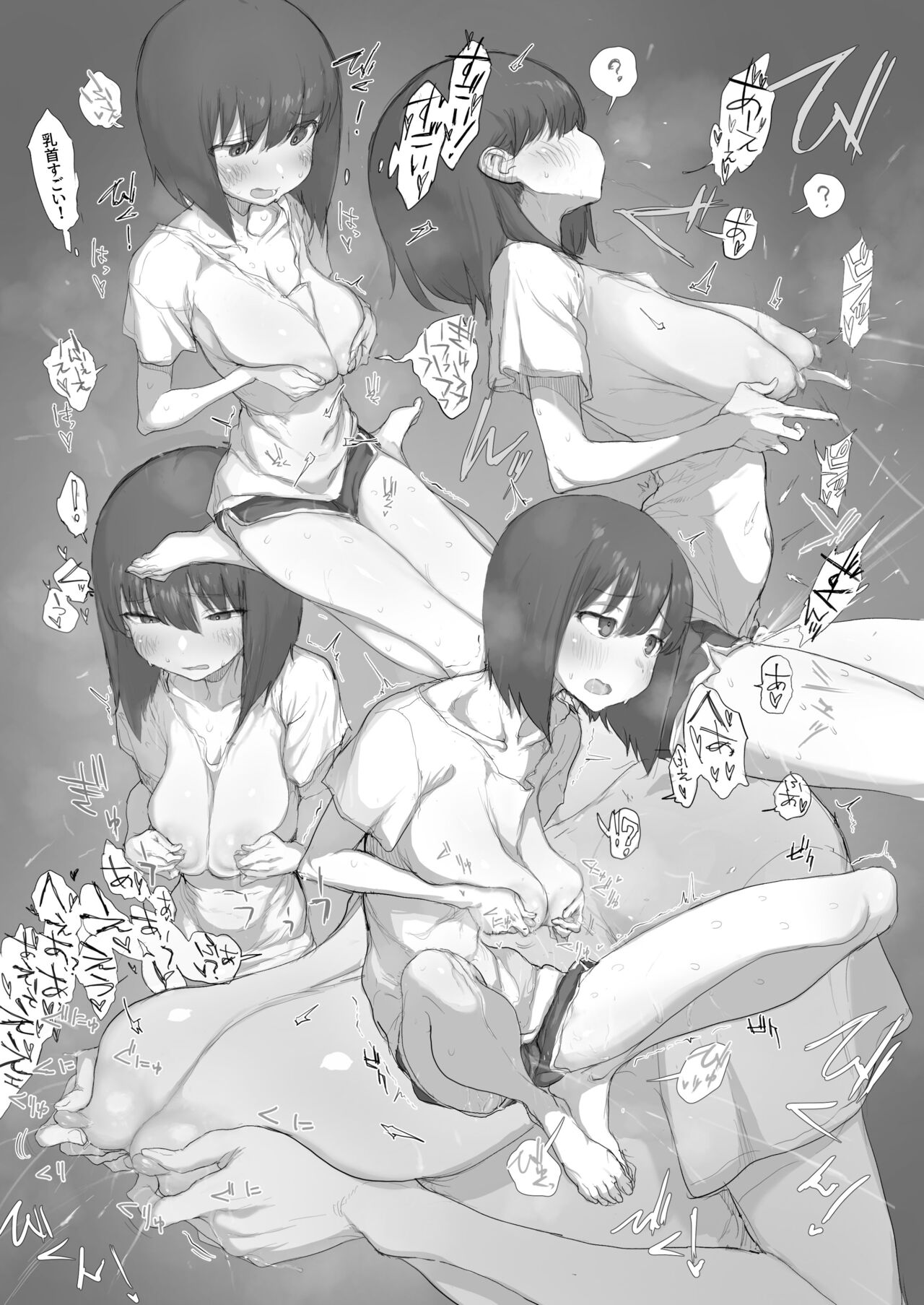 おなぼん。3 ～オナ好き女子がおっぱいだけで連続絶頂してみた。～ page 10 full