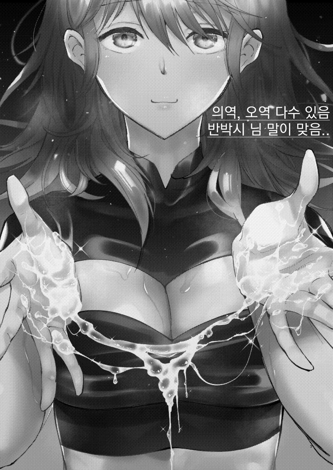 Momoiro no Akuma |  도색의 악마 page 2 full