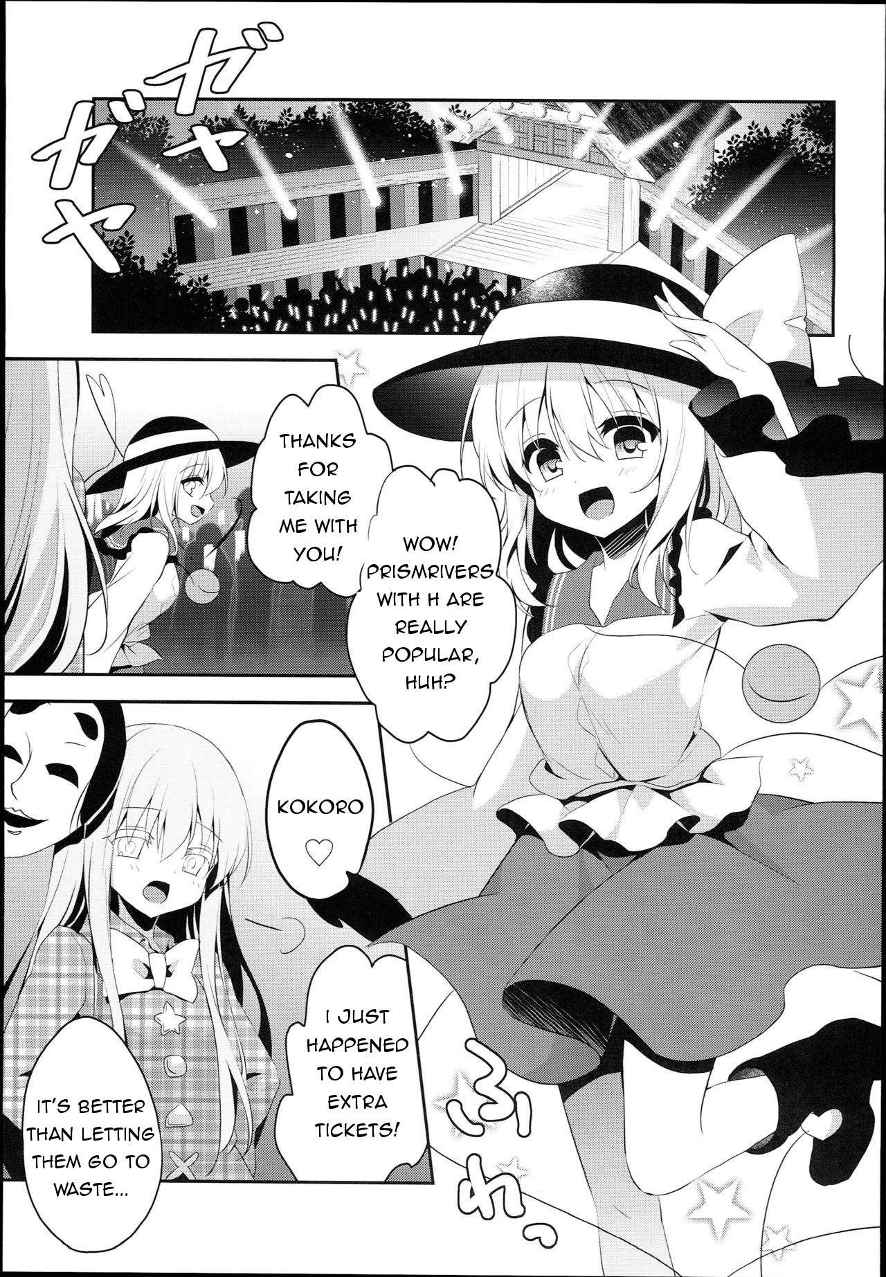 Chikan Addiction page 3 full