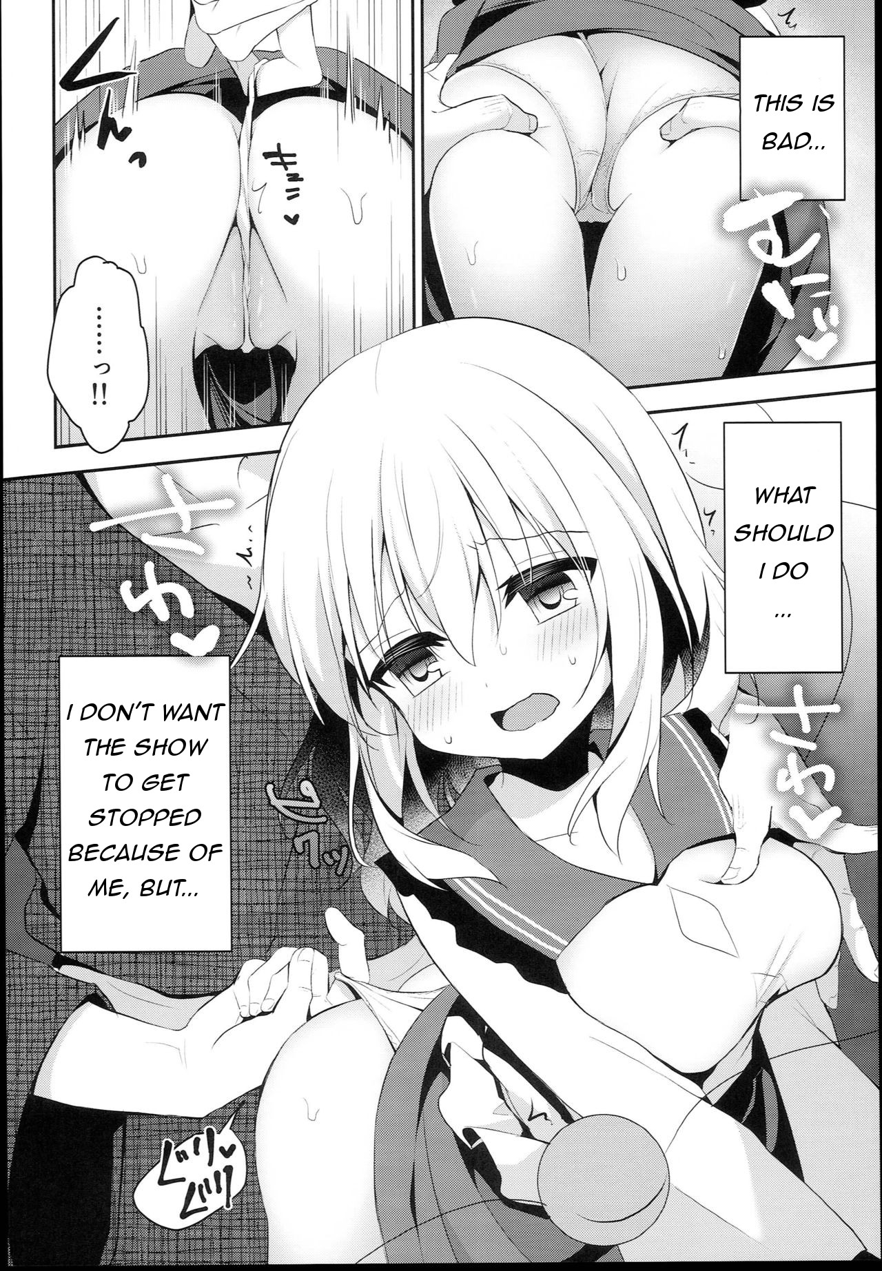 Chikan Addiction page 6 full