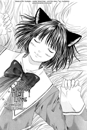 Stop! Goshujin-sama - Stop! Master Ch. 4 cover